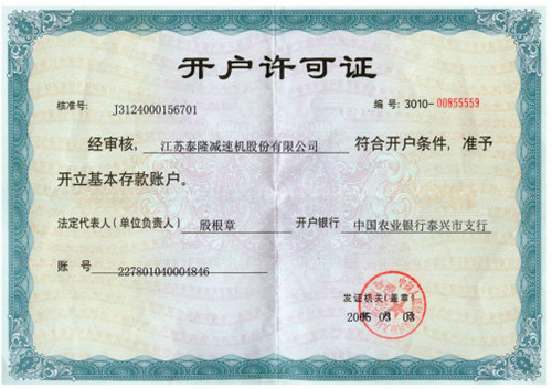 榮譽證書