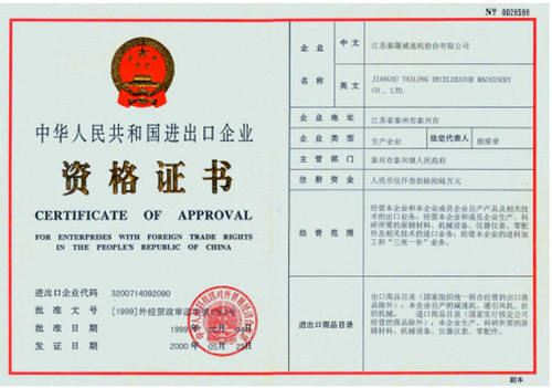 榮譽證書