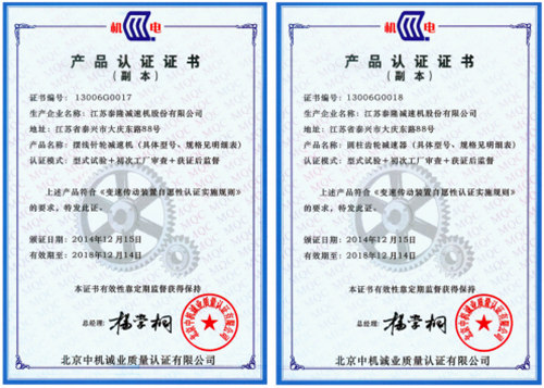 榮譽證書