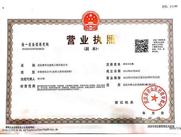 營業(yè)執(zhí)照